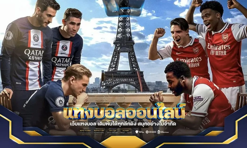 แทง หวย แทง บอล