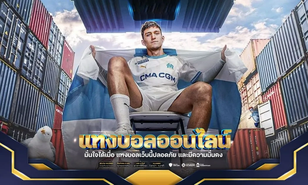 แทง หวย แทง บอล